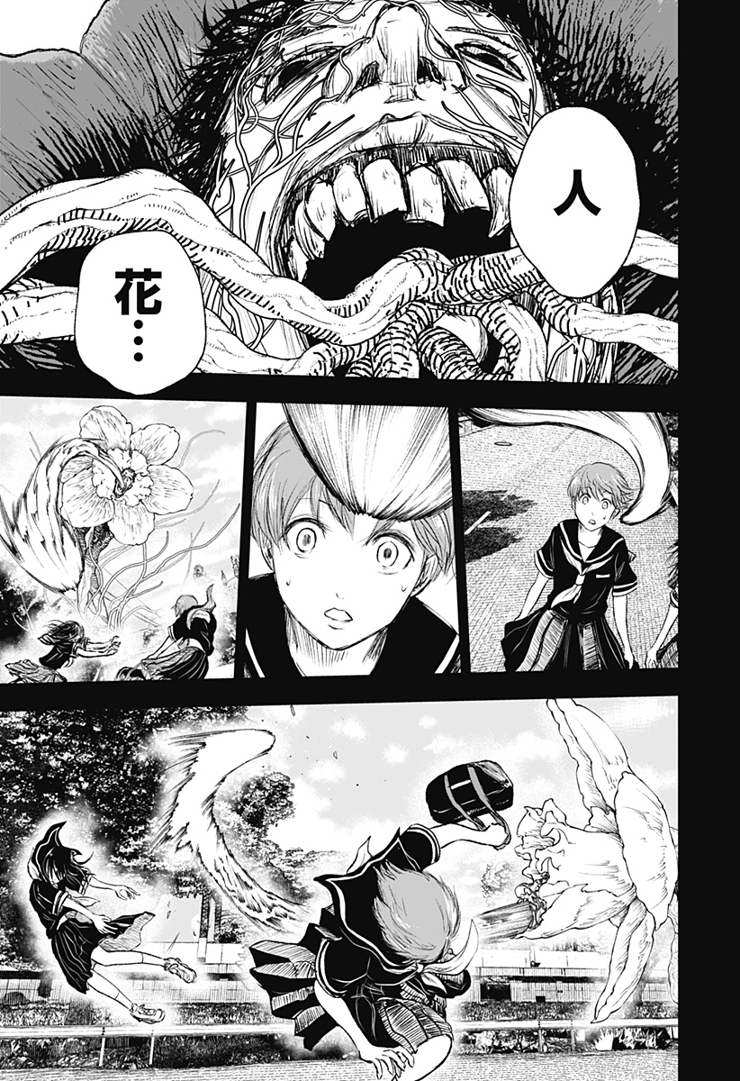 ワイルドストロベリー Chap 9 - Next Chap 10