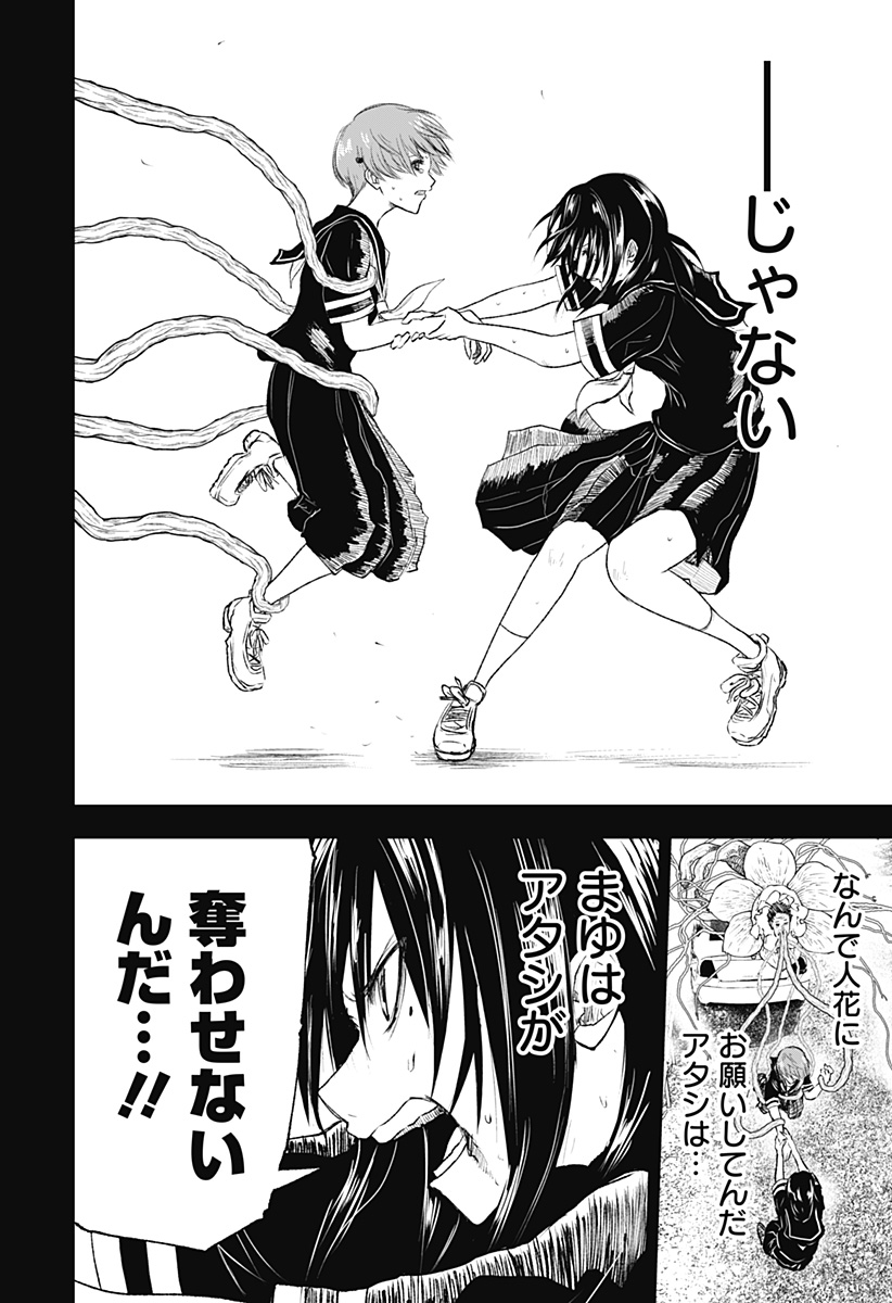 ワイルドストロベリー Chap 9 - Next Chap 10