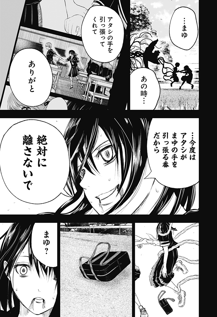 ワイルドストロベリー Chap 9 - Next Chap 10