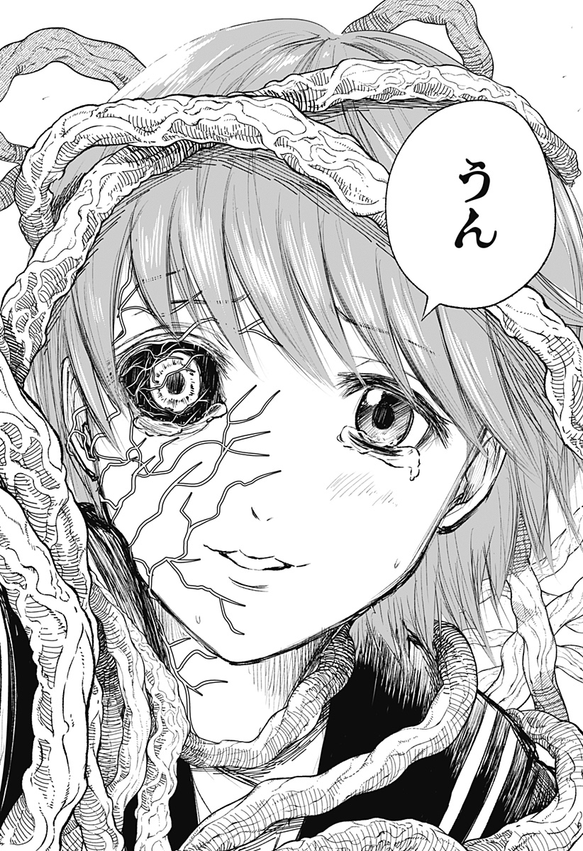 ワイルドストロベリー Chap 9 - Next Chap 10