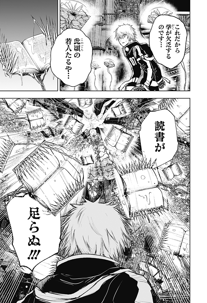 ワイルドストロベリー Chap 9 - Next Chap 10