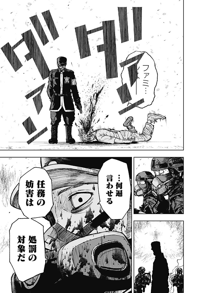 ワイルドストロベリー Chap 1 - Next Chap 2