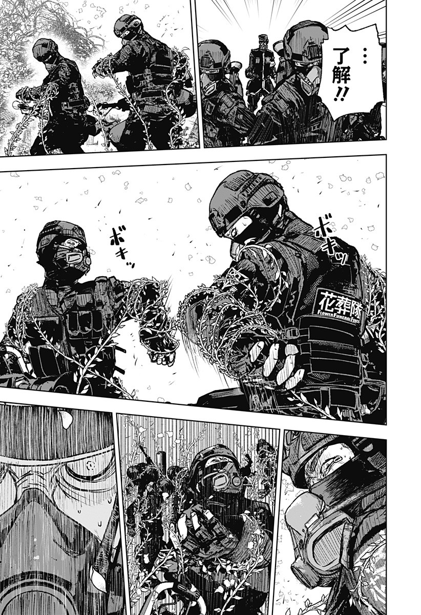 ワイルドストロベリー Chap 1 - Next Chap 2