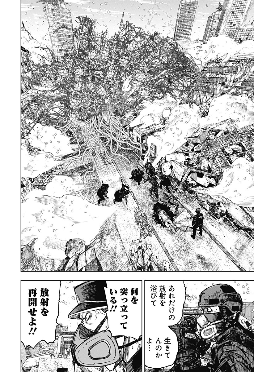 ワイルドストロベリー Chap 1 - Next Chap 2