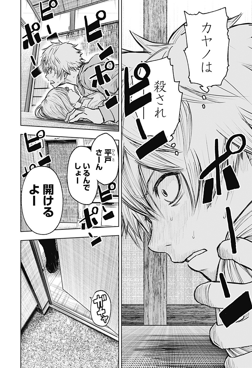 ワイルドストロベリー Chap 1 - Next Chap 2