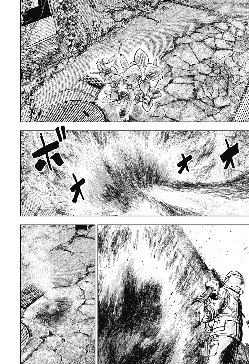 ワイルドストロベリー Chap 1 - Next Chap 2