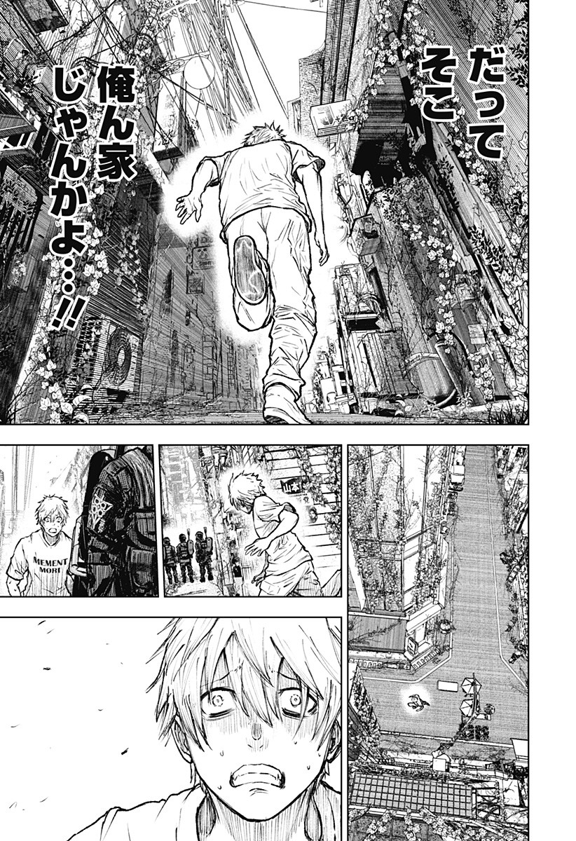 ワイルドストロベリー Chap 1 - Next Chap 2