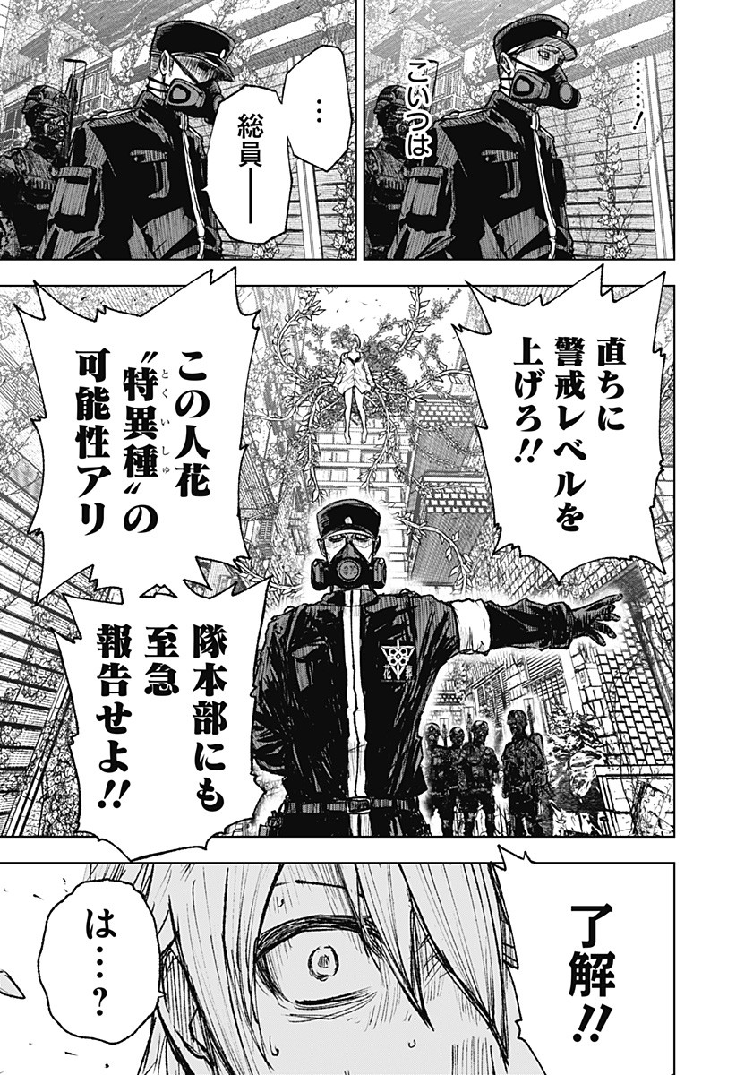 ワイルドストロベリー Chap 1 - Next Chap 2