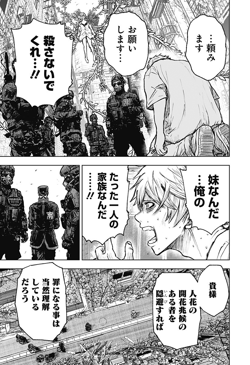 ワイルドストロベリー Chap 1 - Next Chap 2