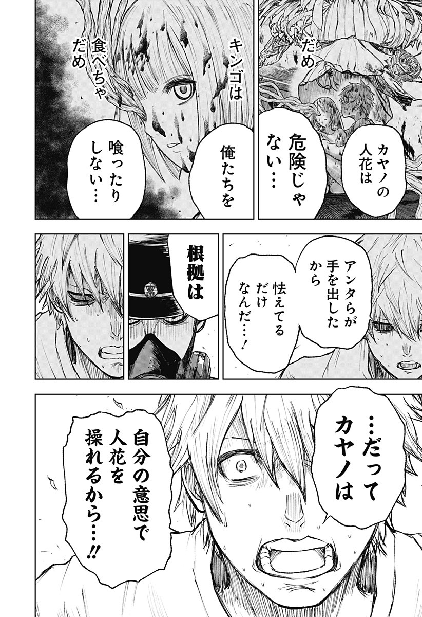 ワイルドストロベリー Chap 1 - Next Chap 2