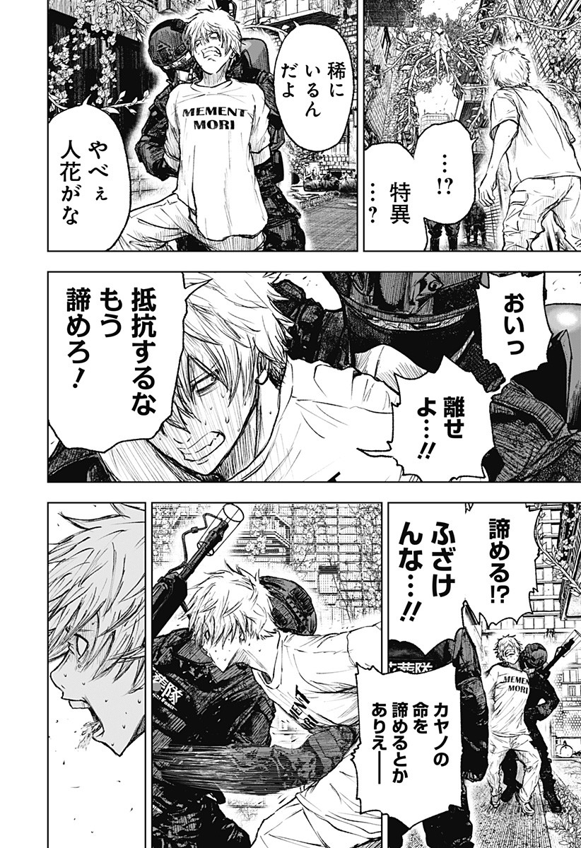 ワイルドストロベリー Chap 1 - Next Chap 2