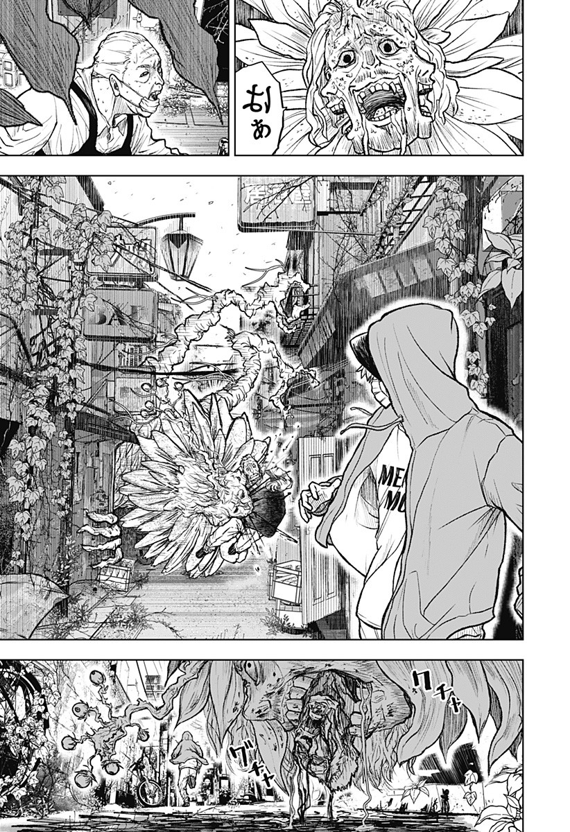 ワイルドストロベリー Chap 1 - Next Chap 2