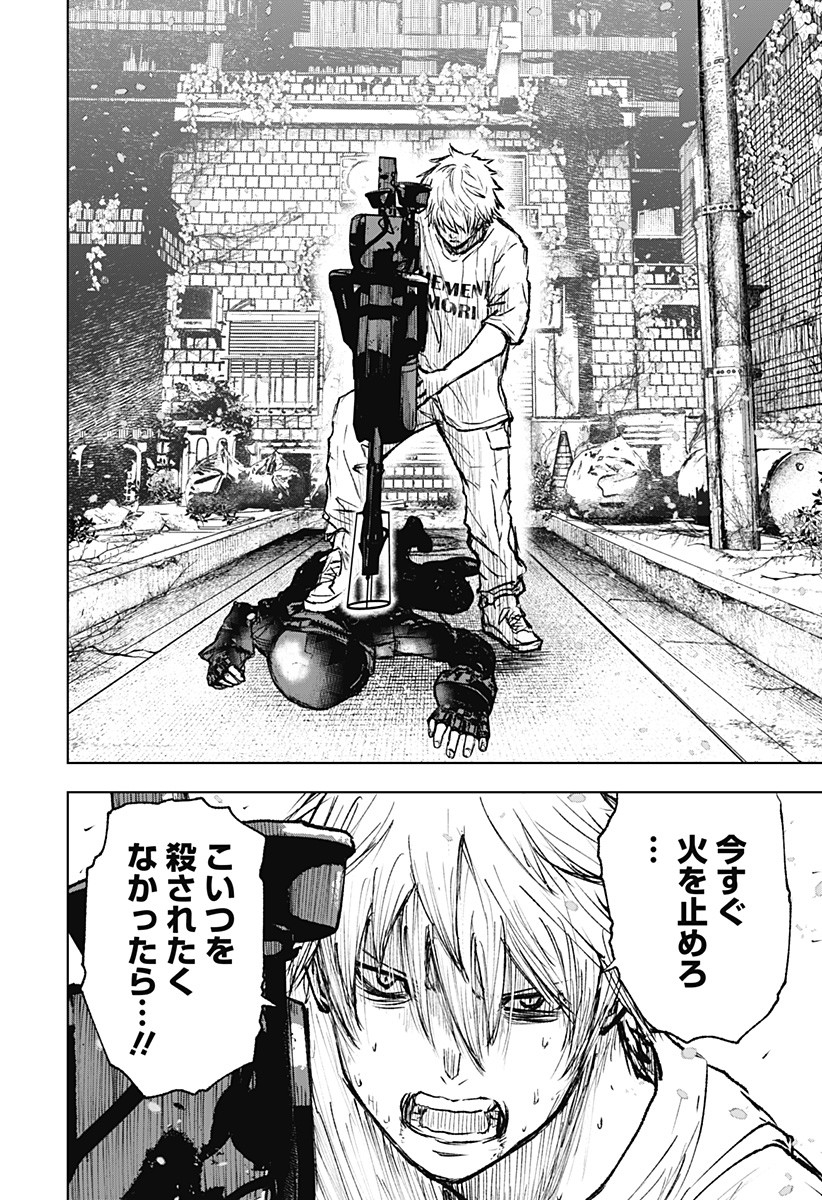 ワイルドストロベリー Chap 1 - Next Chap 2