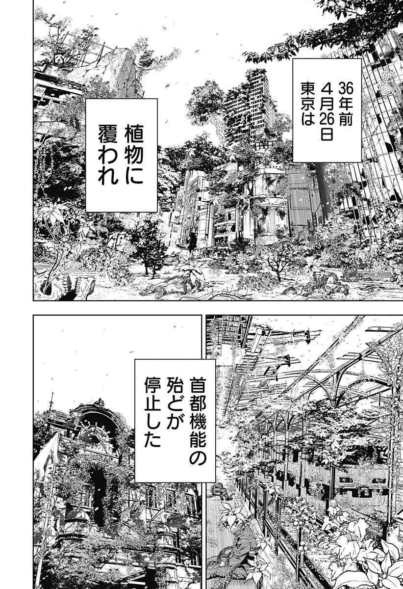 ワイルドストロベリー Chap 1 - Next Chap 2