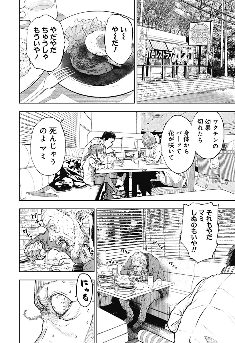 ワイルドストロベリー Chap 1 - Next Chap 2