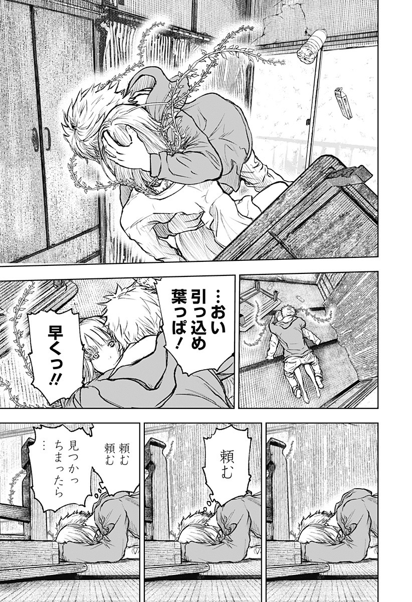 ワイルドストロベリー Chap 1 - Next Chap 2