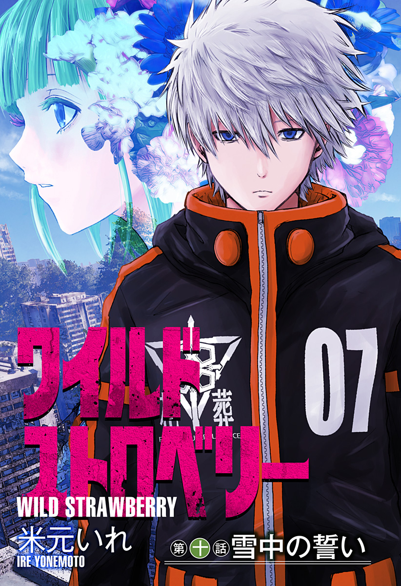 ワイルドストロベリー Chap 10 - Next Chap 11