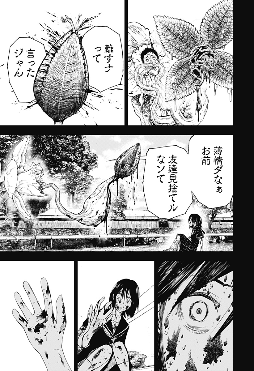 ワイルドストロベリー Chap 10 - Next Chap 11