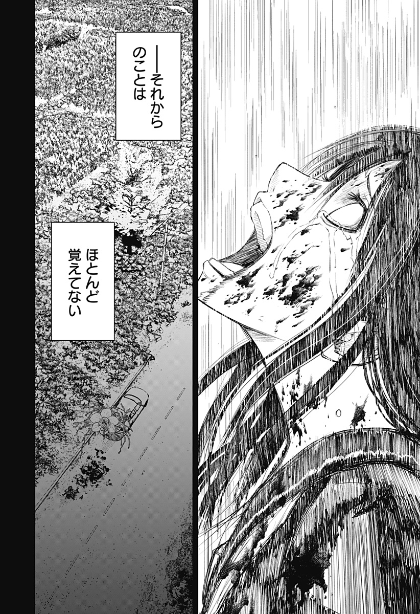 ワイルドストロベリー Chap 10 - Next Chap 11