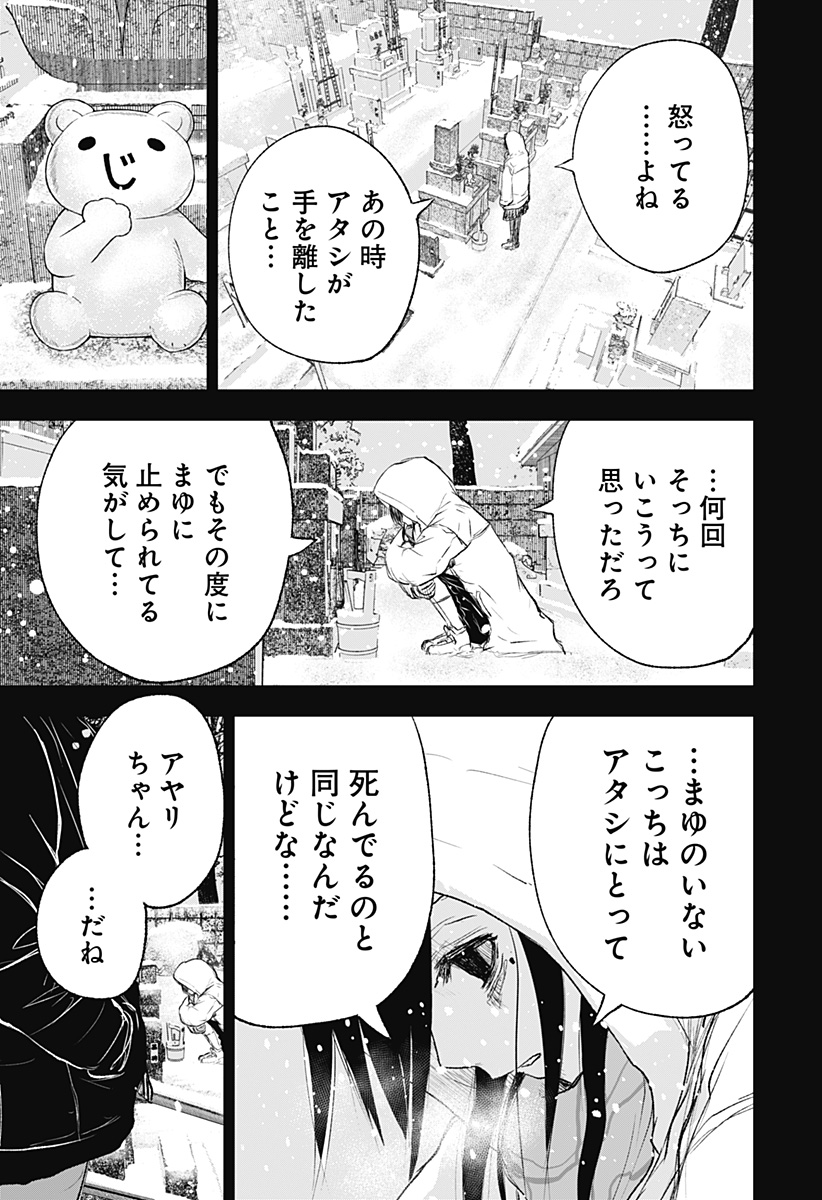 ワイルドストロベリー Chap 10 - Next Chap 11