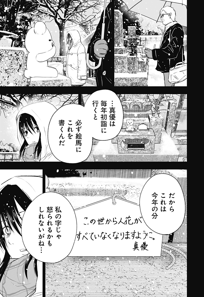 ワイルドストロベリー Chap 10 - Next Chap 11