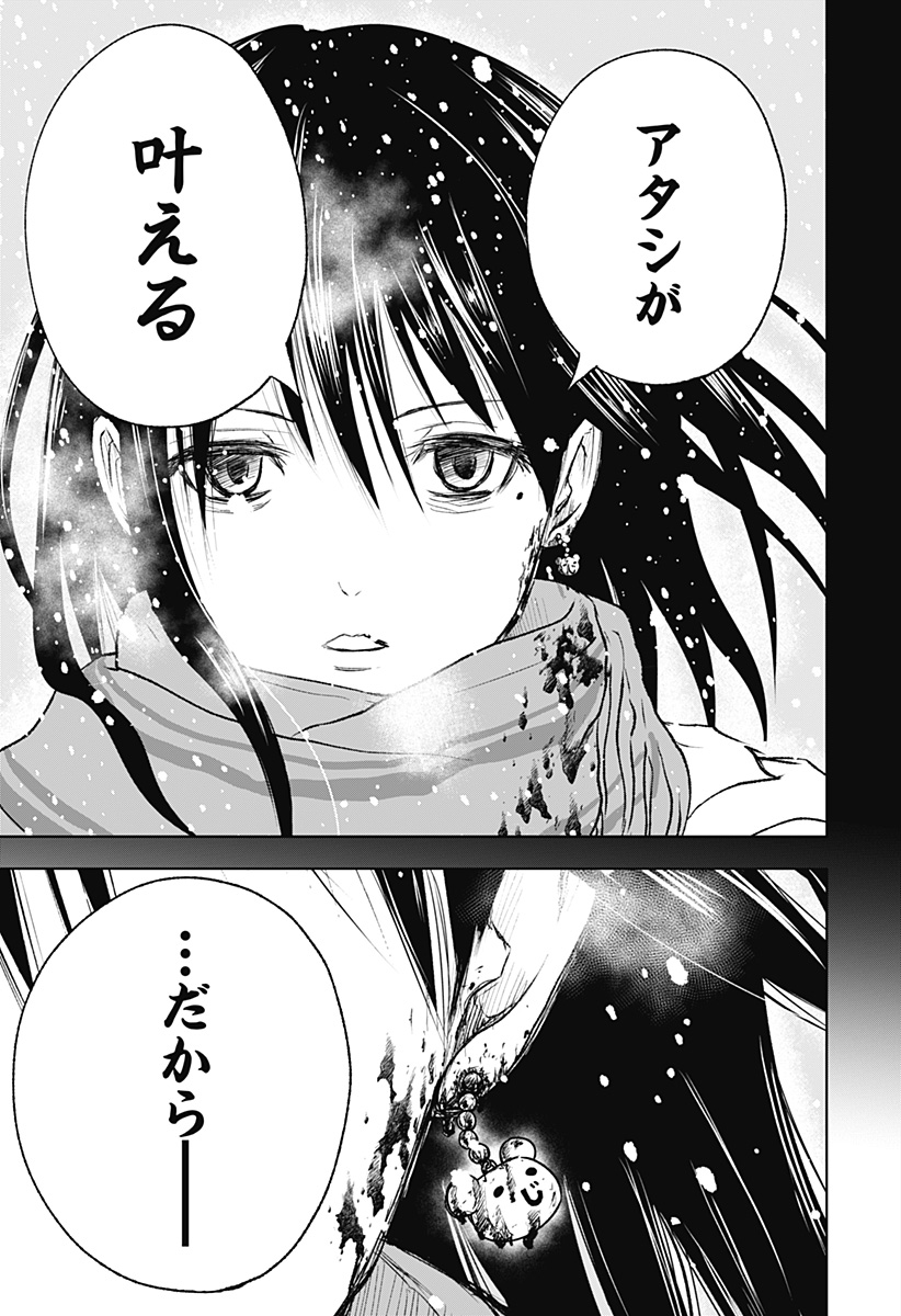 ワイルドストロベリー Chap 10 - Next Chap 11