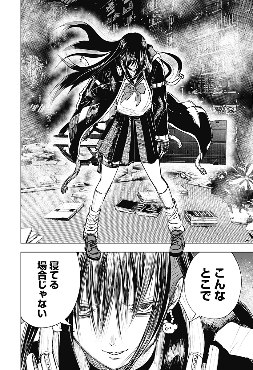 ワイルドストロベリー Chap 10 - Next Chap 11