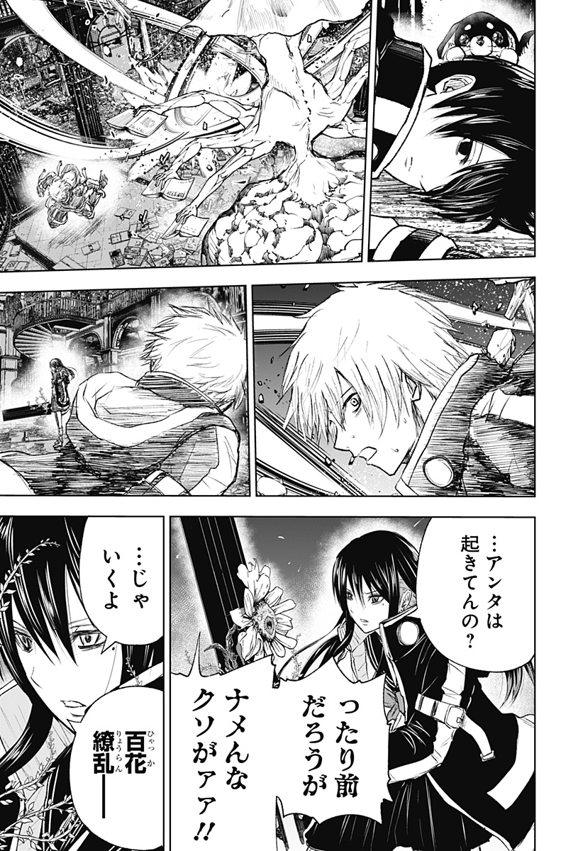 ワイルドストロベリー Chap 10 - Next Chap 11