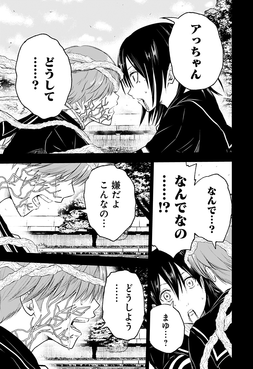 ワイルドストロベリー Chap 10 - Next Chap 11