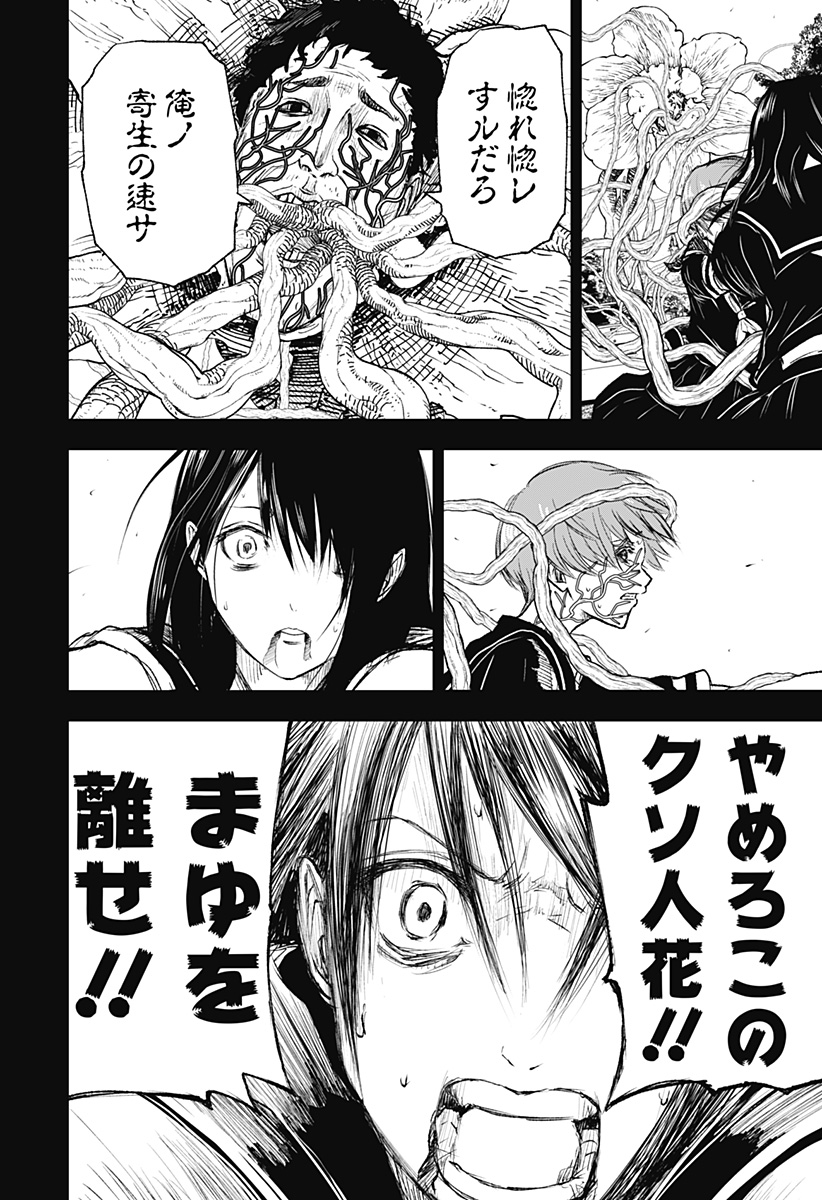 ワイルドストロベリー Chap 10 - Next Chap 11