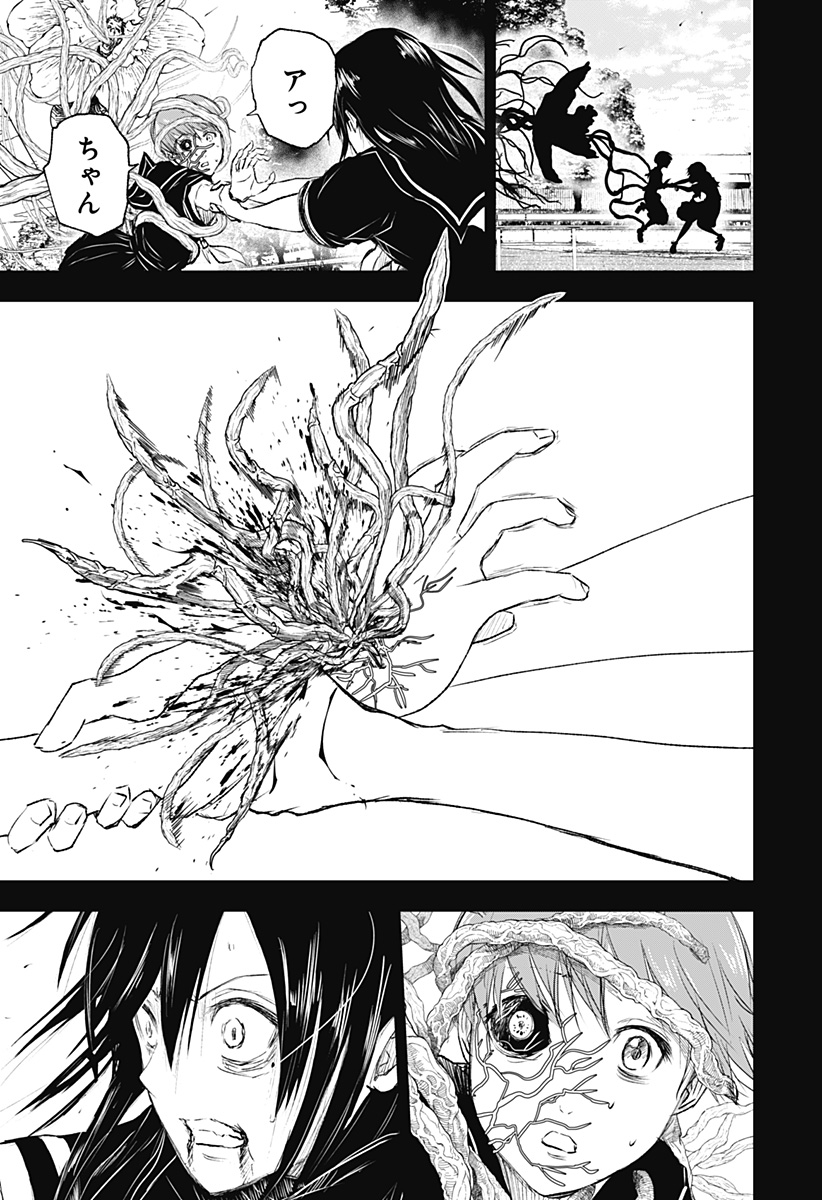 ワイルドストロベリー Chap 10 - Next Chap 11