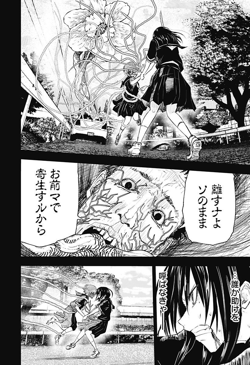 ワイルドストロベリー Chap 10 - Next Chap 11