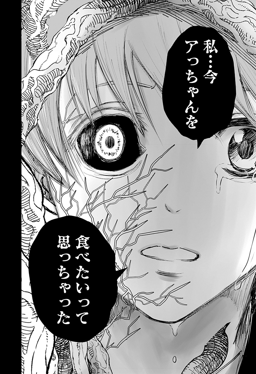 ワイルドストロベリー Chap 10 - Next Chap 11