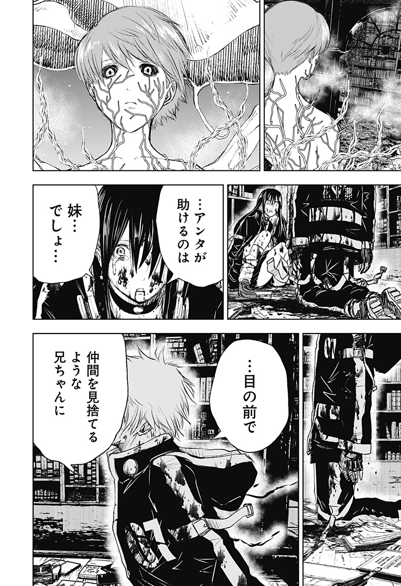ワイルドストロベリー Chap 11 - Next Chap 12
