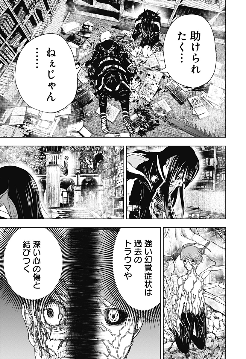 ワイルドストロベリー Chap 11 - Next Chap 12