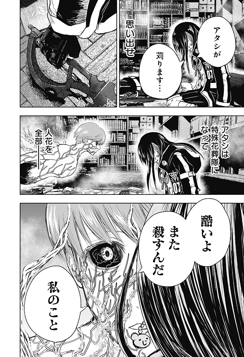 ワイルドストロベリー Chap 11 - Next Chap 12