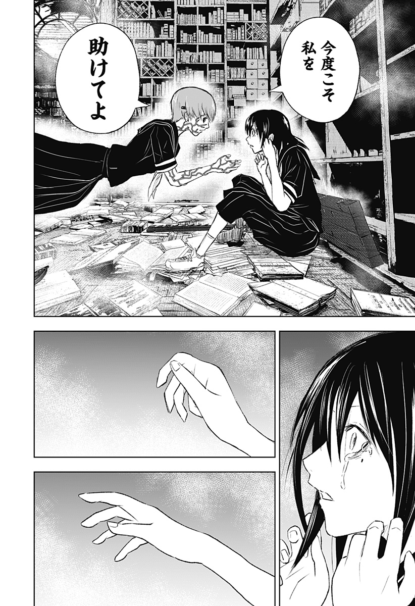 ワイルドストロベリー Chap 11 - Next Chap 12