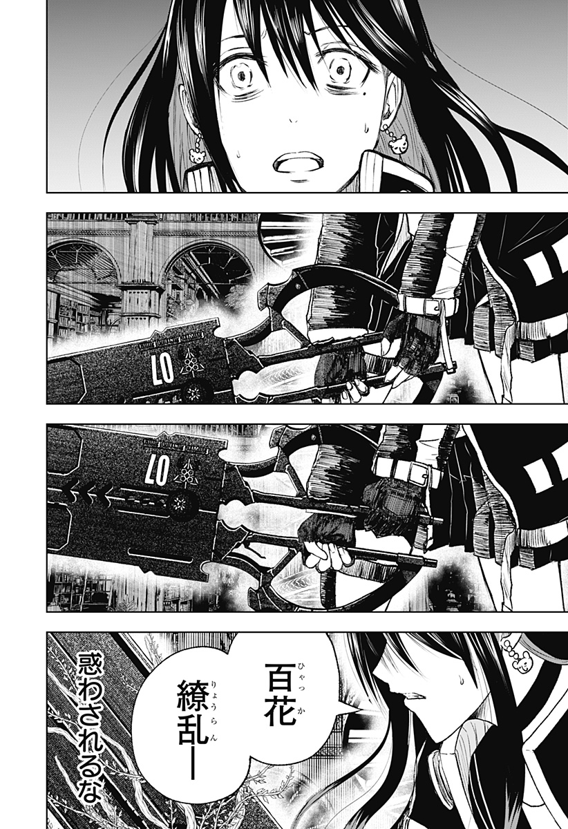 ワイルドストロベリー Chap 11 - Next Chap 12