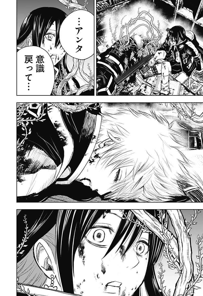 ワイルドストロベリー Chap 11 - Next Chap 12