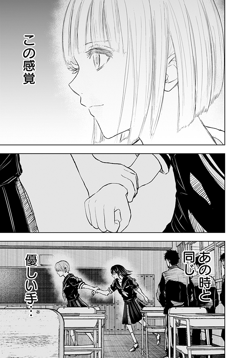 ワイルドストロベリー Chap 11 - Next Chap 12