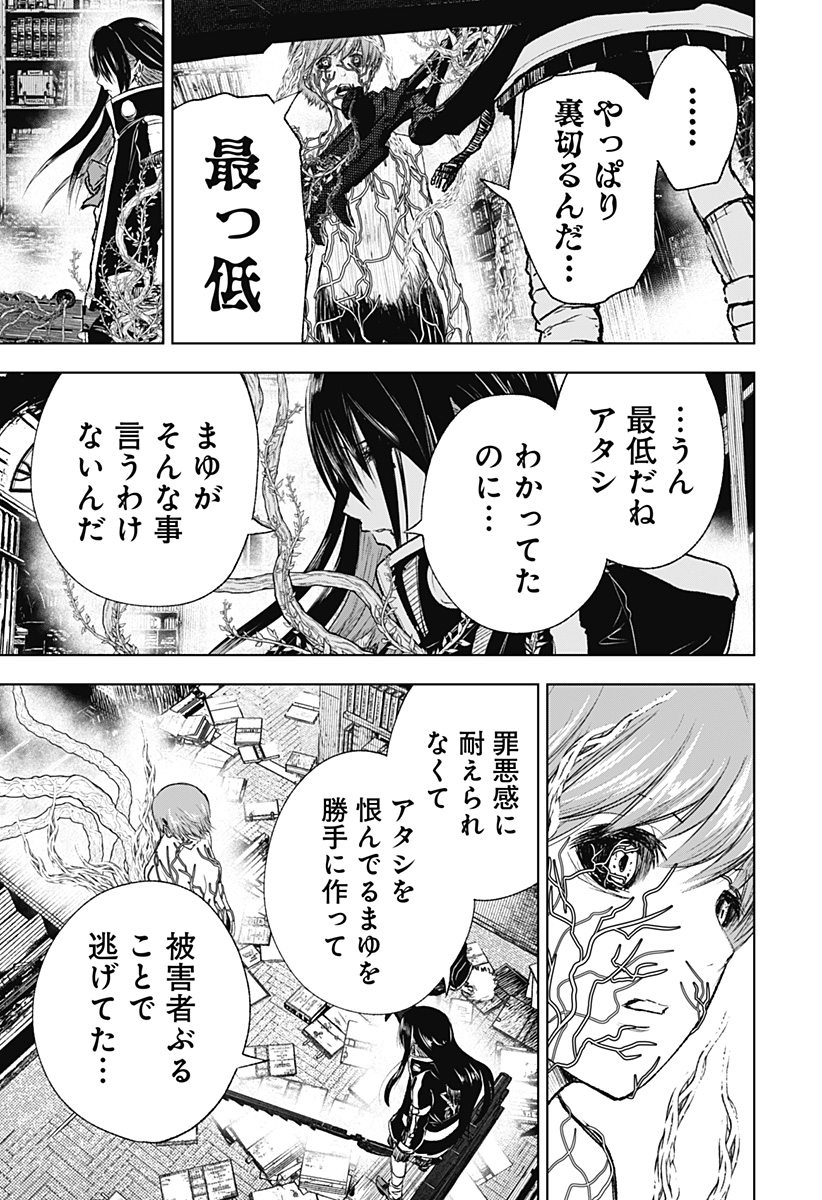 ワイルドストロベリー Chap 11 - Next Chap 12