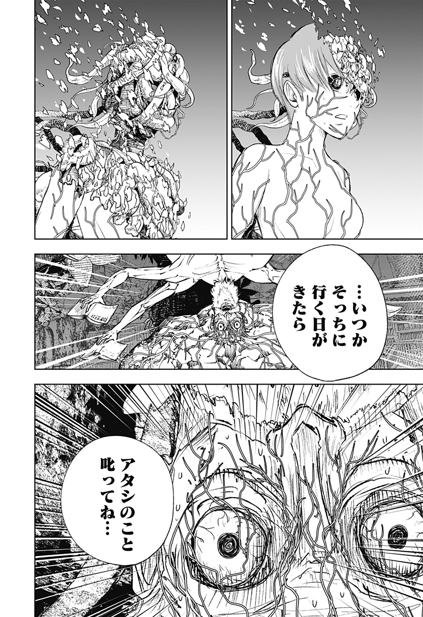 ワイルドストロベリー Chap 11 - Next Chap 12