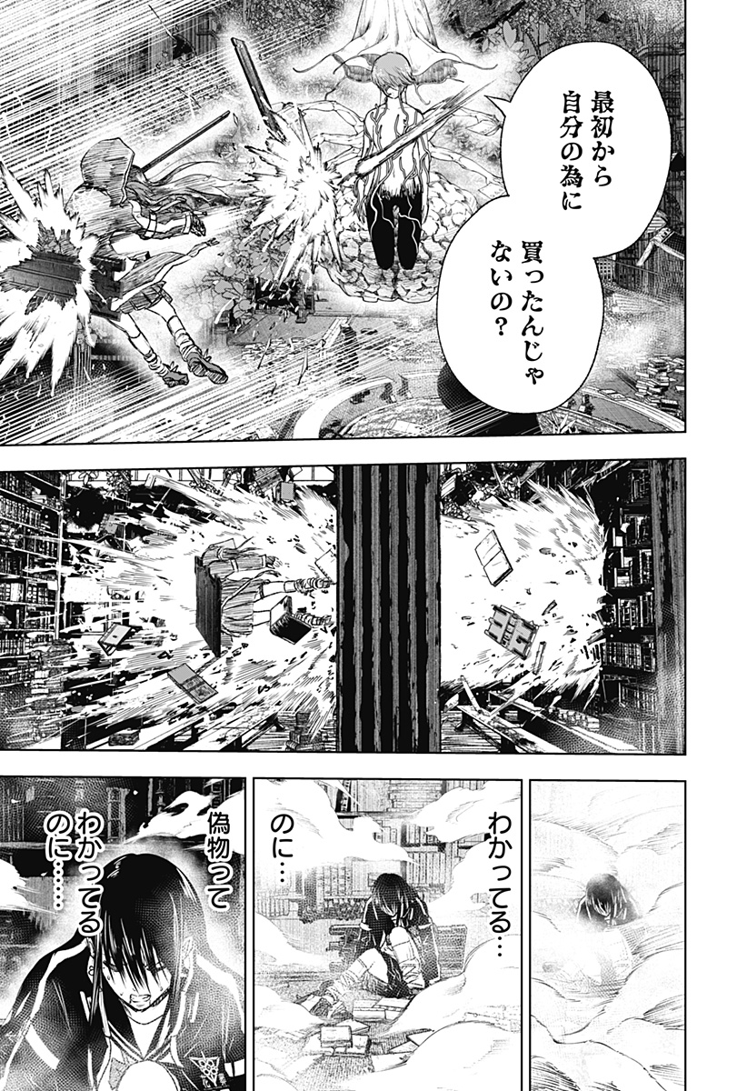 ワイルドストロベリー Chap 11 - Next Chap 12