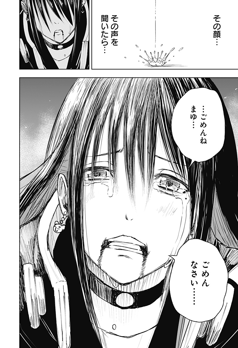 ワイルドストロベリー Chap 11 - Next Chap 12