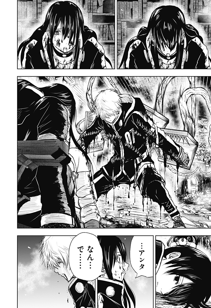 ワイルドストロベリー Chap 11 - Next Chap 12