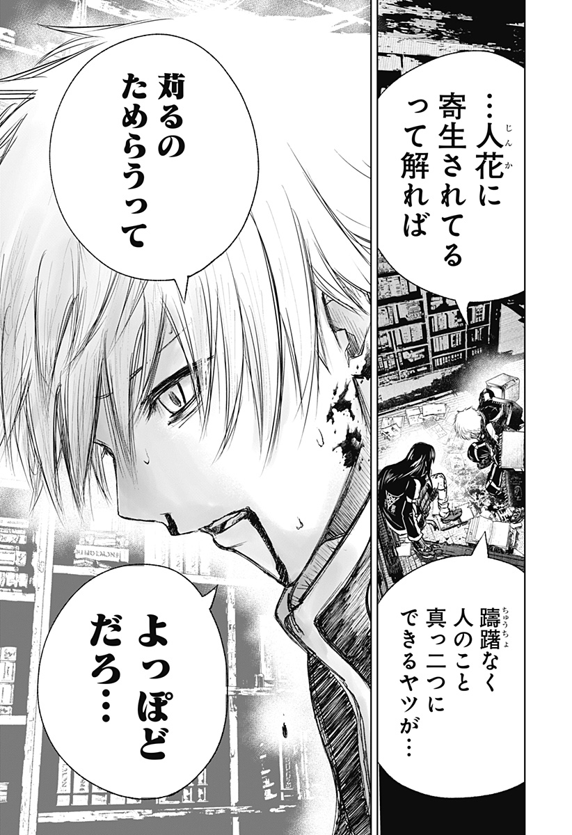 ワイルドストロベリー Chap 11 - Next Chap 12