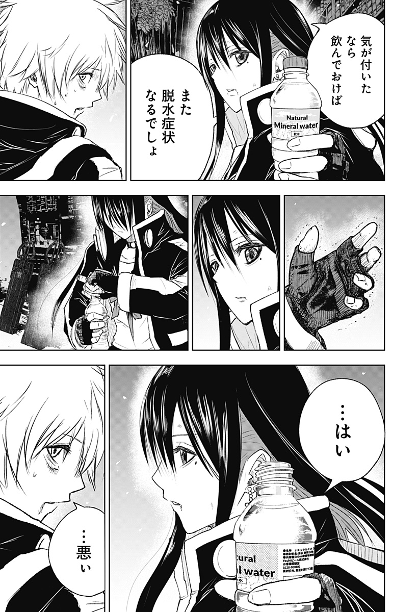 ワイルドストロベリー Chap 12 - Next Chap 13