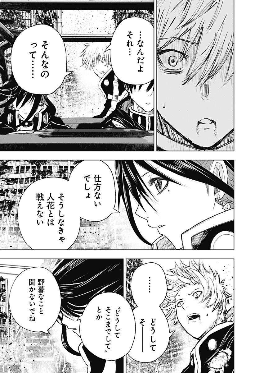 ワイルドストロベリー Chap 12 - Next Chap 13