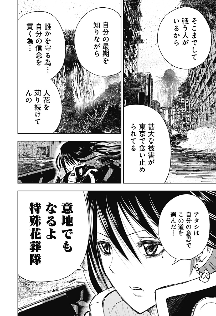 ワイルドストロベリー Chap 12 - Next Chap 13