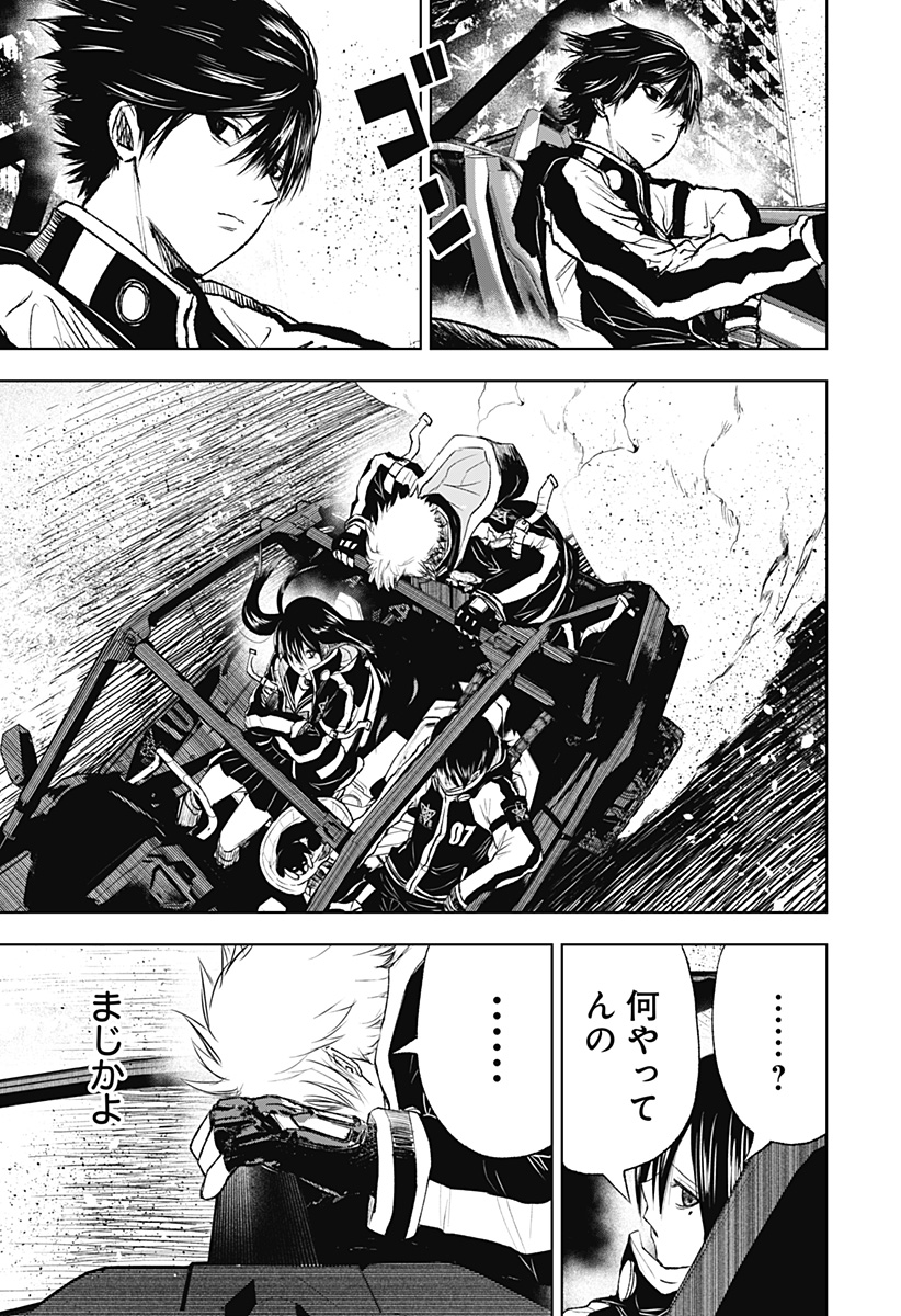 ワイルドストロベリー Chap 12 - Next Chap 13